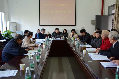 我校召开2014年关工委工作总结会 我校召开2014年关工委工作总结会